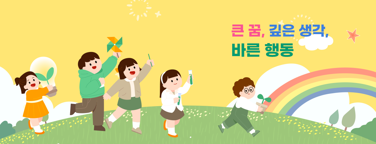 화성청계초등학교